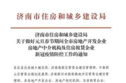 加强合作压实责任，山东建立金融审计贯通协同工作机制