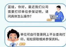 个人综合保险怎么查询