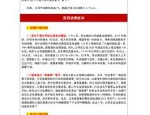 基金投顾月月报丨海外投顾组合密集发行，华宝证券国联证券旗下产品上半年业绩领跑