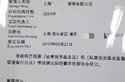 私募投资基金登记备案办法2023