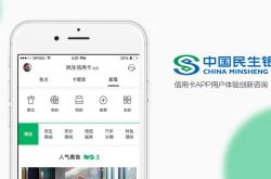 民生银行理财app