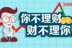 100万银行理财一年收益是多少