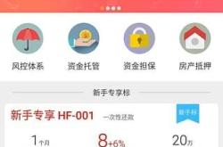 哪一款理财app好用