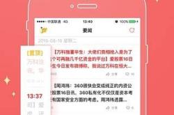 爱股票app骗局揭秘