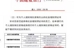 金融理财师考试试题