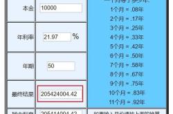 理财产品7日年化收益率计算公式