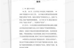 理财经理座谈会发言稿