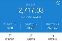 支付宝基金小白买什么比较稳