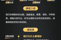 理财特邀客户专属什么意思