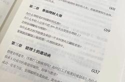 投资理财课程心得体会500字