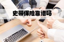 上海工程保险交税务局