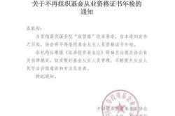 基金从业资格证编号查询入口官网