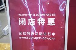 当辉煌落幕知名品牌闭店现象的深度剖析