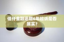 一佰仟金融智慧理财，财富自由的领航者

**