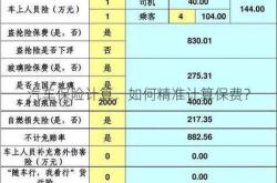 车险价格查询网上查询