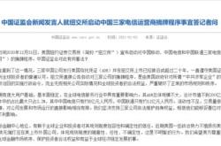 证监会新闻发言人就融券与转融券有关情况答记者问