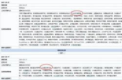 机构调研记录长信基金调研天孚通信伊之密